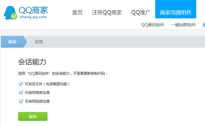 修復qq灰色按鈕的設置方法