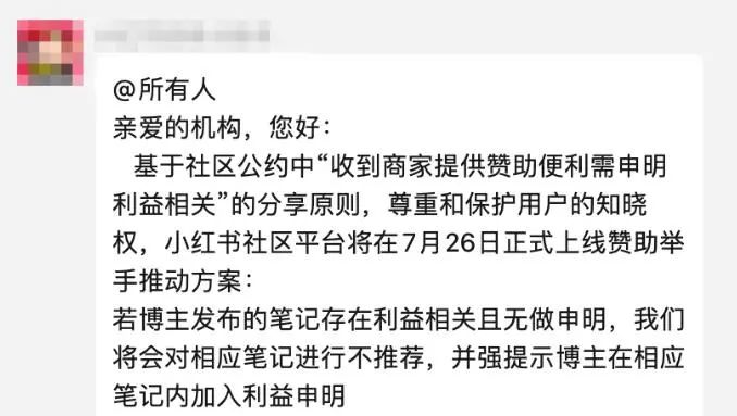 網(wǎng)站建設(shè)小紅書(shū)推動(dòng)方案